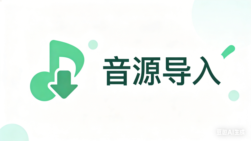 LX电脑端音源导入教程-guoyue2010的个人博客